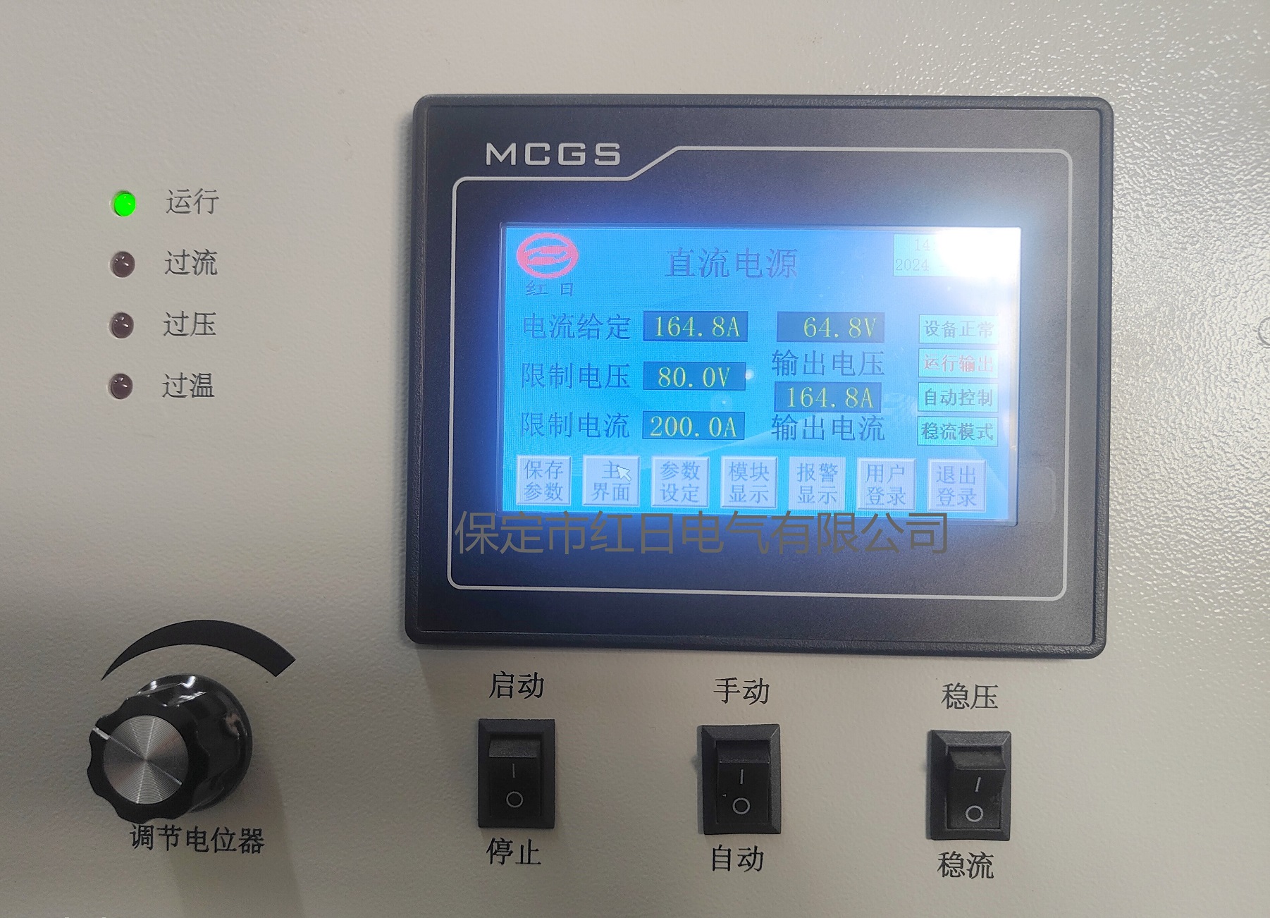 制氢直流开关电源.jpg